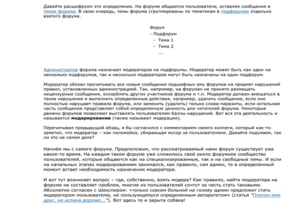 Активная ссылка кракен