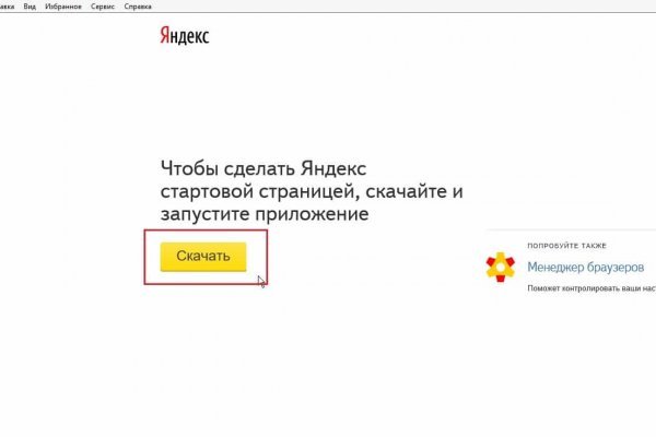 Кракен сайт kr2web in официальный ссылка