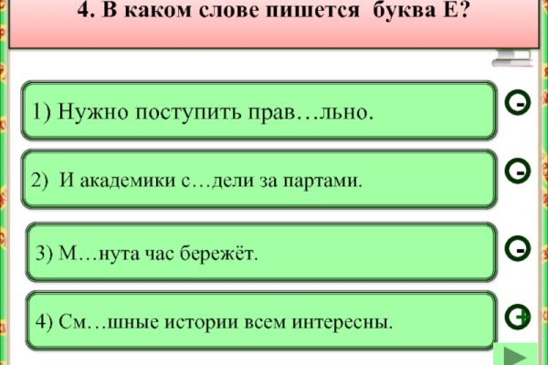 Как написать администрации даркнета кракен