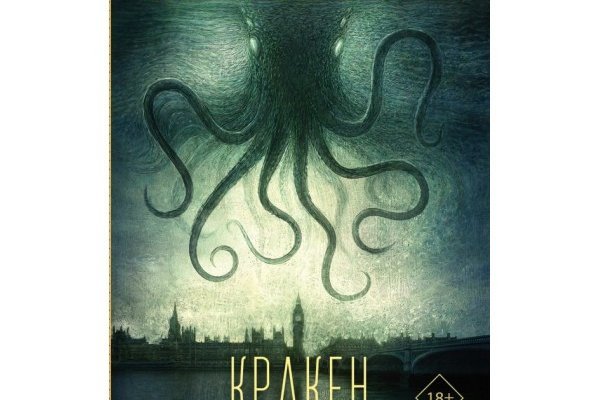 Kraken ссылка tor